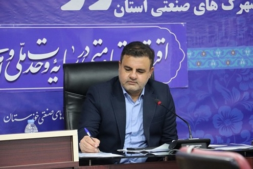 مدیر عامل شرکت شهرک های صنعتی استان خوزستان در پیامی 21 مرداد ماه روز ملی حمایت از صنایع کوچک را تبریک گفت. 